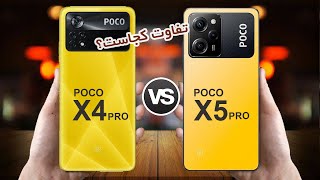 Poco X5 Pro VS Poco X4 Pro | مقایسه پوکو ایکس 5 پرو با پوکو ایکس 4 پرو