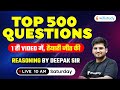 RRB NTPC 2019-20 | Reasoning by Deepak Tirthyani | Top 500 Questions