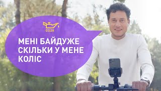 Розстав пріоритети правильно. Автосервіс Oiler — твій спокій та справне авто