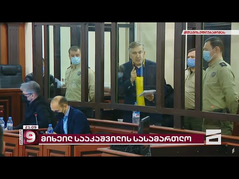 მიხეილ სააკაშვილი საკუთარ ჯანმრთელობაზე პასუხისმგებლობას პირადად ივანიშვილს აკისრებს