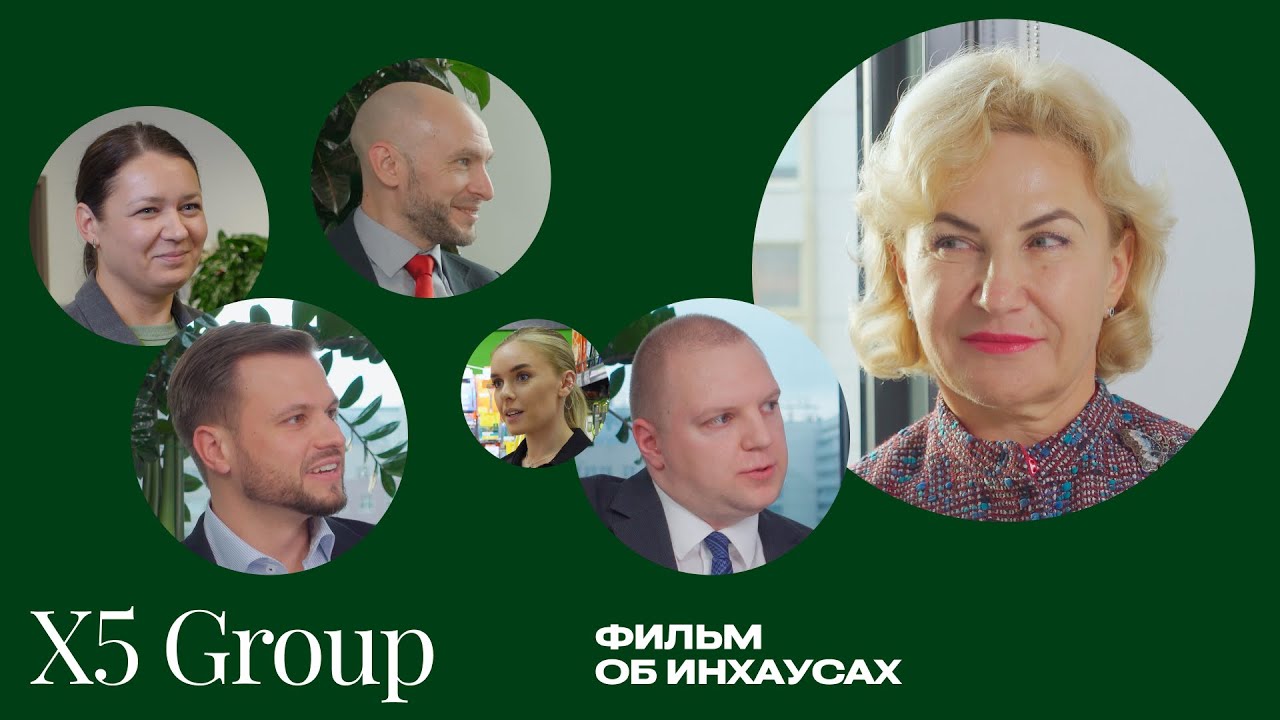 X5 Legal Ecosystem. Елена Крупская с коллегами — о работе юристов ведущего ритейлера России