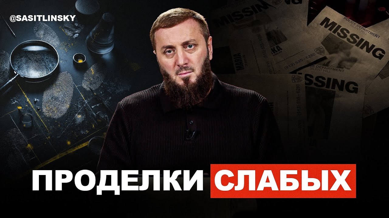 Неверным, суфистам и оппонентам | Абу Умар Саситлинский