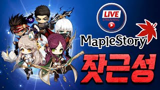 [1월16일 잣Live]메이플랜드 대가리안깨진남자  [리니지M  불도그 수삼티비 빅보스 리니지 부주 메이플월…