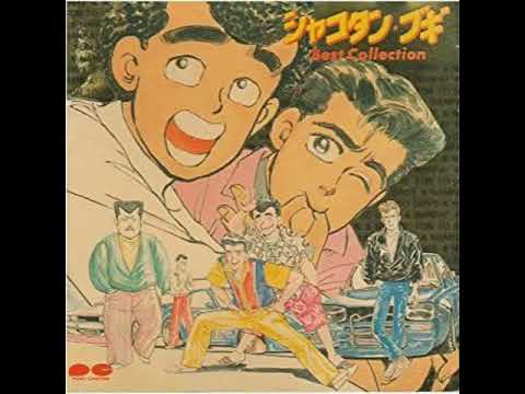 シャコタン ブギ Vision Of You 夏のかけら Shakotan Boogie Soundtrack Youtube