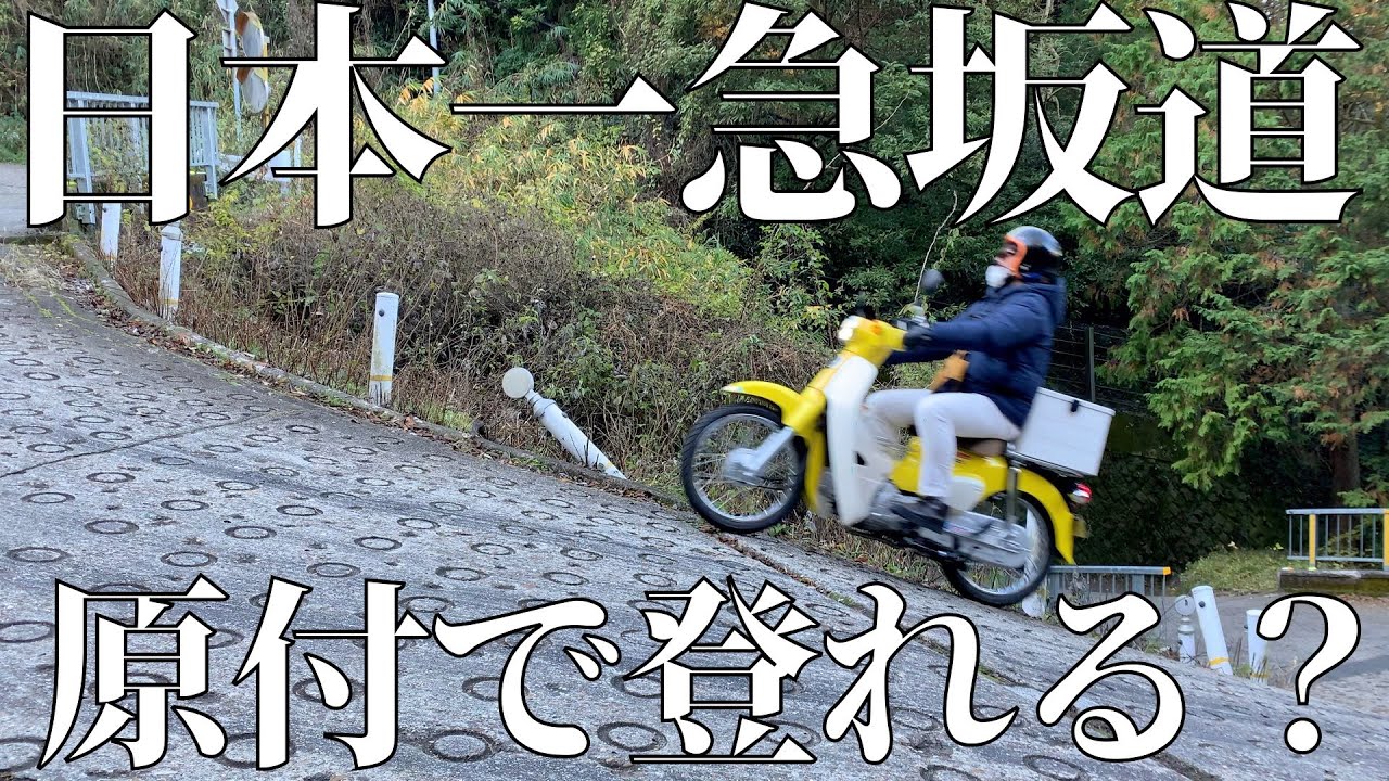 ス−パ−カブプロ110走行1800km スーパーカブ50/110プロ | Honda公式サイト