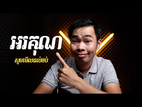 ការសម្រេចចិត្តដ៏ធំមួយ