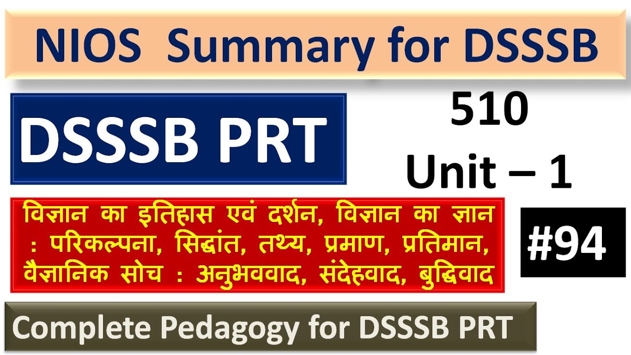 NIOS Summary for DSSSB || CDP for DSSSB || NIOS Notes for DSSSB || Pedagogy for DSSSB || NIOS 510