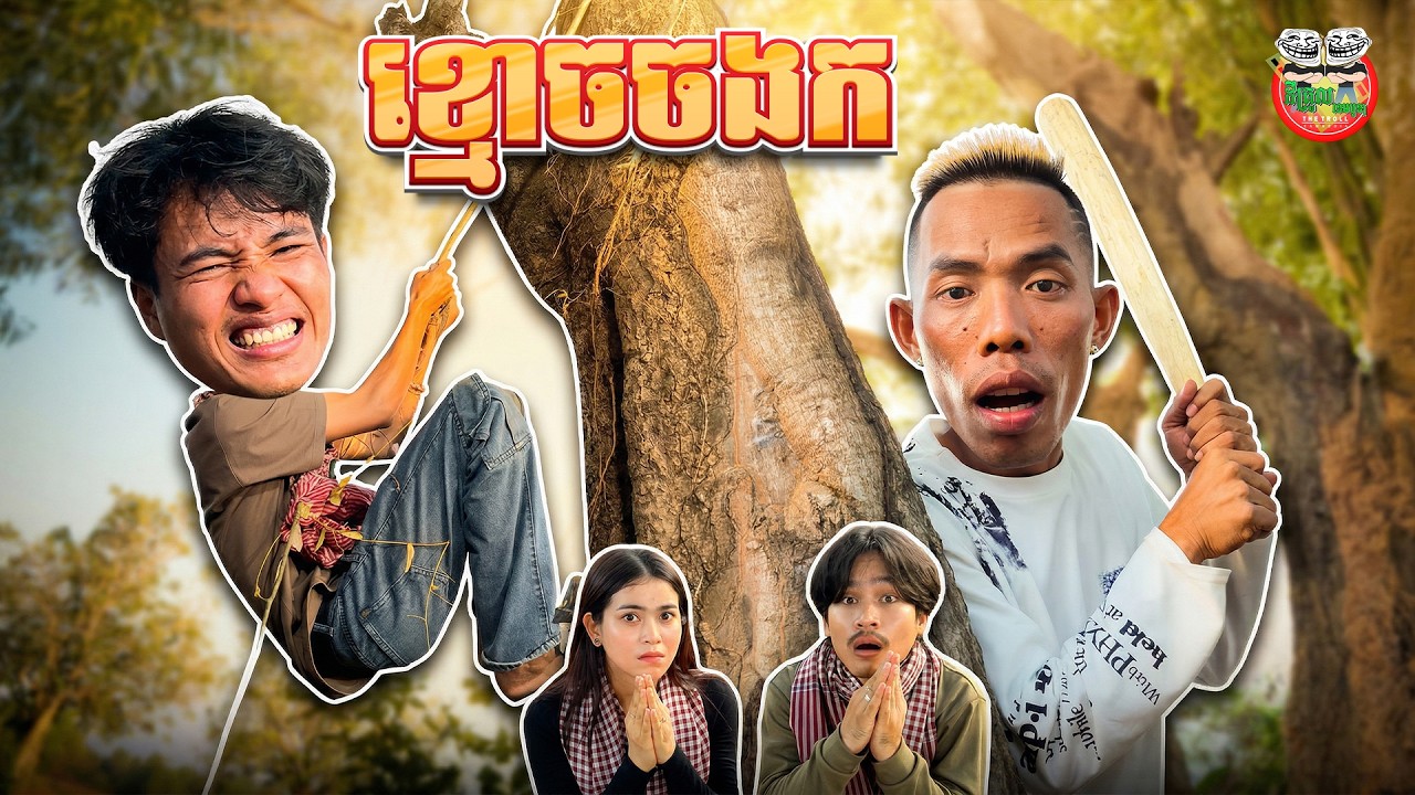 ខ្មោ,ចចង.ក 😂 Hanged Ghost ​By Hotdog ជប៉ុន Lucky