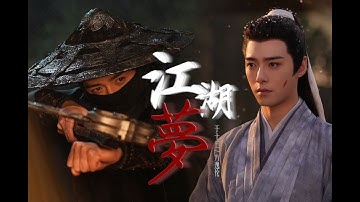 【授权转载】【方逸伦 | 于十三个人向】 江湖梦 | 喝最烈的酒 打最痛快的仗 cr. bilibili: 蓝脸的窦尔敦敦｜fan-made derivative work for Yu Shisan