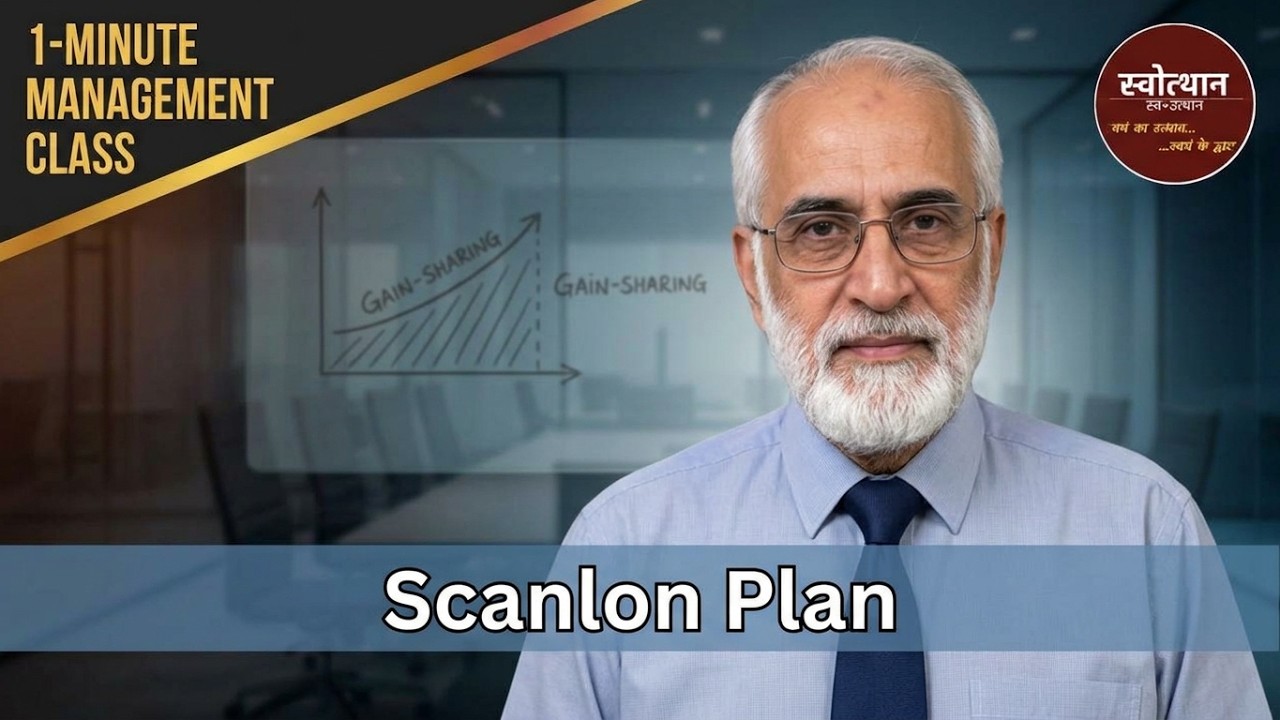 Scanlon Model Scanlon Plan: The Employee Incentive Model That Actually Works - YouTube