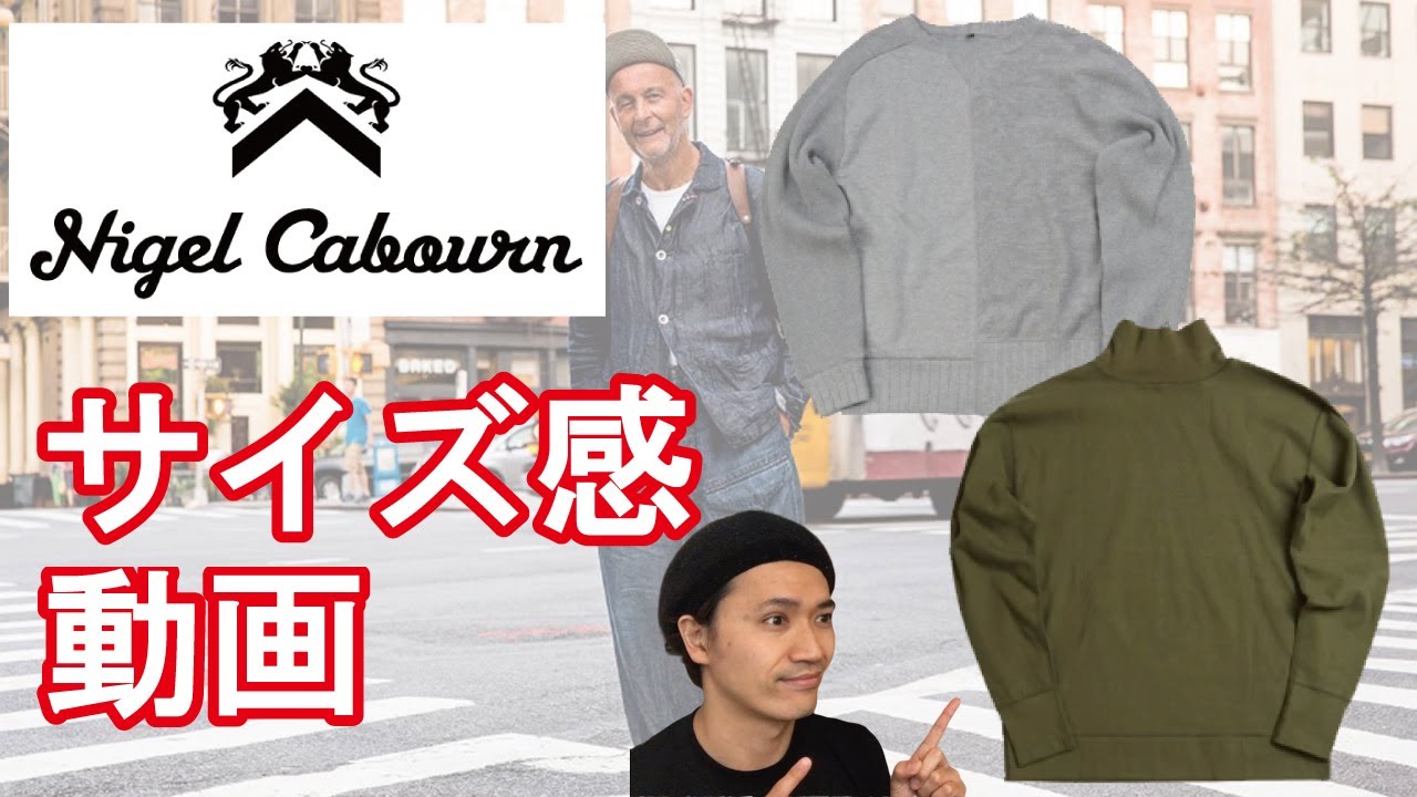 ナイジェルケーボン Nigel Cabourn 定番アイテム入荷 4way High Neck Shirt Army Crew Jersey Mix サイズ感 Youtube