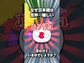 なぜ日本語は世界一難しい言語と言われているのか?#ポーランドボール #shorts