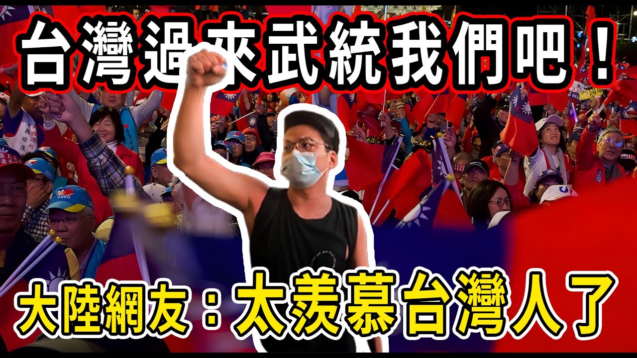 台灣收垃圾小哥薪資讓大陸網友破防！台灣大陸薪資待遇醫療有何不同？大陸3、4千的崗位擠破頭。大陸人要游到台灣打工！#台灣#大陸#薪資#賺錢#工作#東南亞#越南#外送#碩士#中國#大陸薪資#台灣薪資#金門