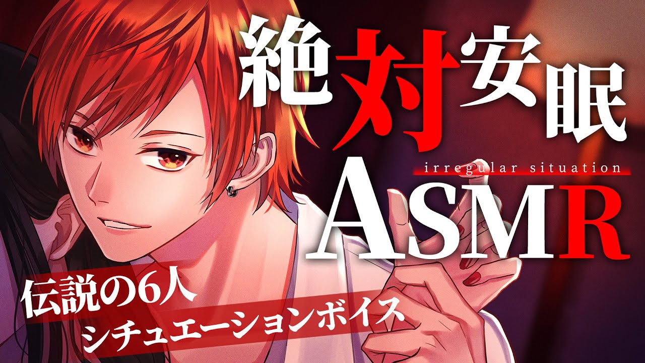 【ASMR】毎日頑張ってる君へ。お泊りシチュエーションボイス