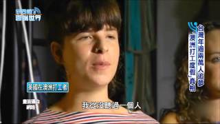 【李四端的雲端世界】2015/05/09 第162集 台灣年逾兩萬人追夢 澳洲「打工度假」真相