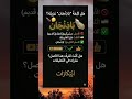 أصل هذه الكلمة سيصدمك اكسبلور اللغة العربية تعلم العربية لغة الضاد ترند لايك النحو تعلم