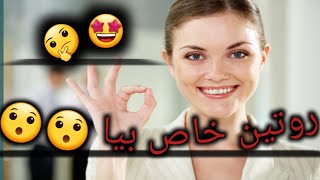 ازاي اعمل روتين يومي خاص بيا SD 360p 2