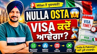 🇮🇹Italy Nulla Osta ਆਉਣੇ ਸ਼ੁਰੂ 🎉 ਹੁਣ Visa ਕਿੰਨੇ ਦਿਨਾਂ ’ਚ ਆਵੇਗਾ?