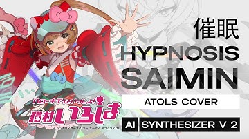 NEKOMURA IROHA SV | Hypnosis | 催眠 from @ATOLSX