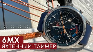 НОВИНКА! ЯХТЕННЫЙ ТАЙМЕР 6МХ. Часы яхтсменов 2022.