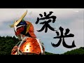kamen rider gaim Opening  { Just Live More } MAD