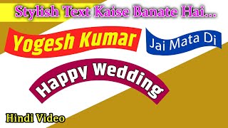 #best_text_stylish Stylish text kaise banaye...aashan tarike se...by..free main sikho