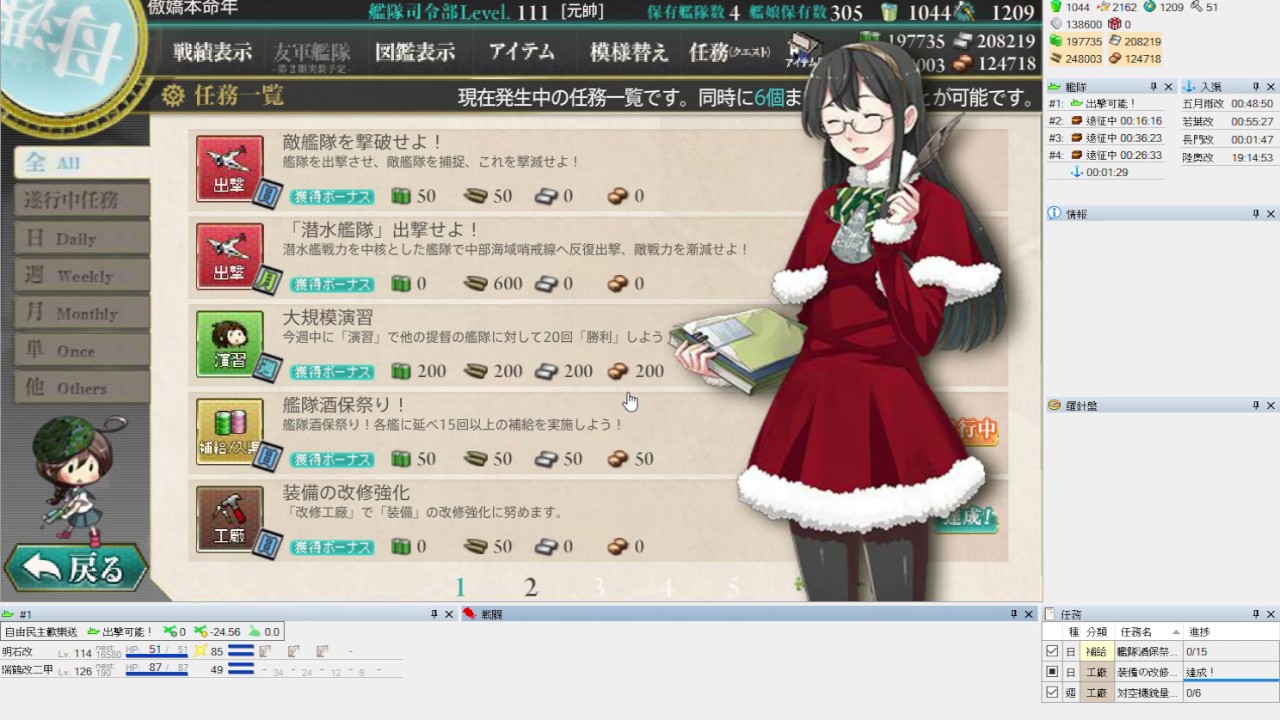 艦隊收藏 噴式景雲改及橘花改研發 Youtube 艦隊收藏 噴式景雲改及橘花改研發 Youtube