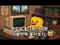 이거 10개만 알면 당신도 윈도우 마스터