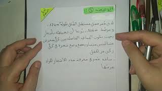 سلسلة تمارين نموذجية للفروض والاختبارات رقم 3 حول PGCD **النسخة التجريبية**