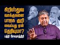 Badri Seshadri Interview | Do you know why BJP is targeting Christian votes? | BJP | Modi