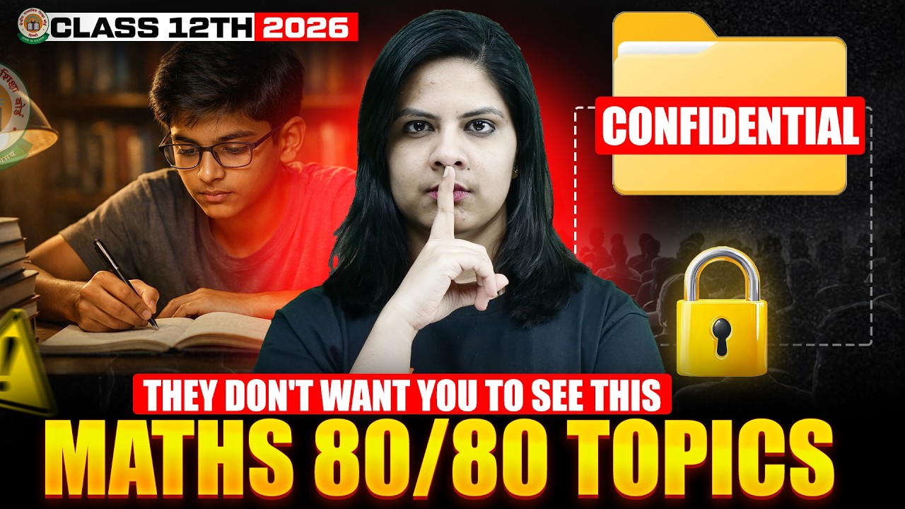 Математика CBSE 12 класс: прогнозируемый результат 80/80! 🎯 Не пропустите! | Лерин Мам