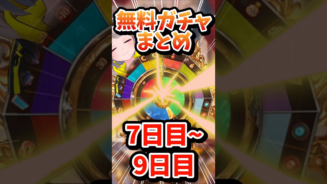 みなさんはマイペに緑の恐竜置いてますか？【#グラブル】#ガチャ #vtuber #shorts