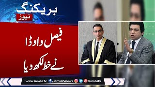 Breaking News: Senator Faisal Vawda Seeks Court Records on Justice Babar Sattar’s Green Card | Samaa