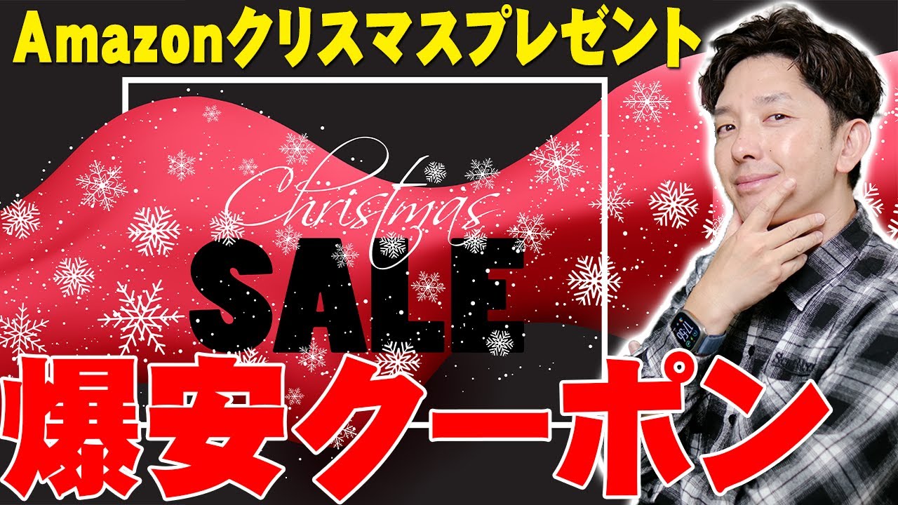 Super Cheap] Here comes a Christmas present from Amazon, 10% off