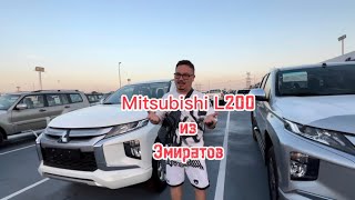 Mitsubishi L200 из Эмиратов. в чем особенность, стоит ли брать?