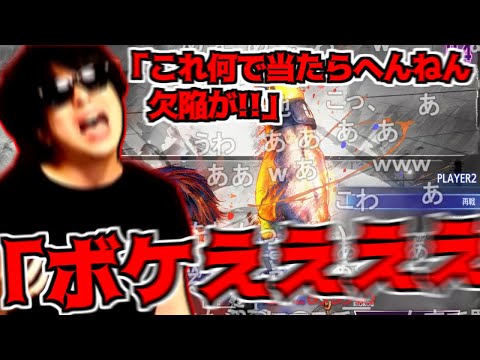 もこう、とうとうスト6でブチギレ＆台パンが出てしまう…【2023/09/18】