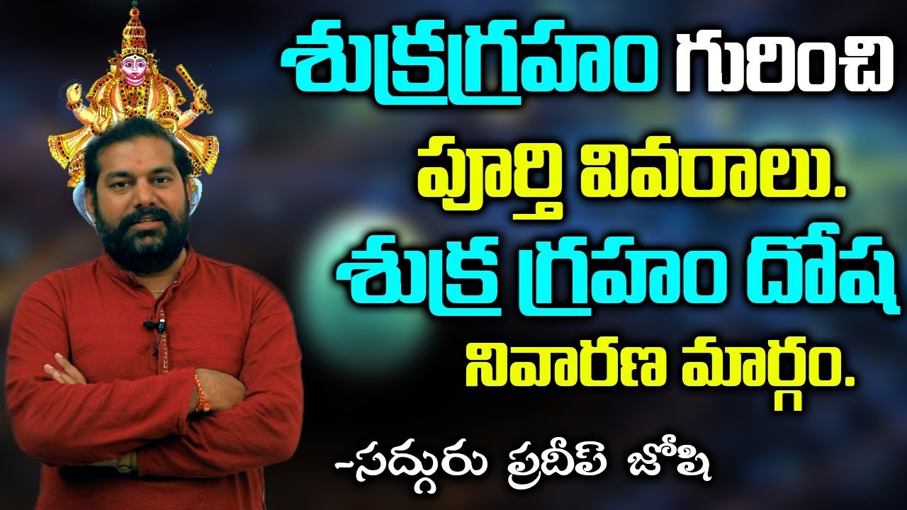 జ్యోతిష్య శాస్త్రం లో 