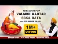 VALMIKI KARTAR SB KA DATA !! Veer Sandeep Kulaar !! Bhagwan Valmeki Bhajan