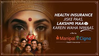 ManipalCigna Health Insurance | Health Insurance jiske pass, Lakshmi Maa karein waha niwaas
