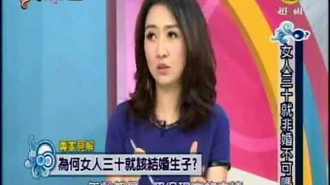 非關命運：女人三十就非婚不可嗎?(1/3) 20111004 - 天天要聞