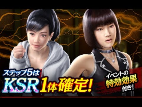【龍オン実況】強襲特効!KSR乃亜&遥登場!キャラ考察!【龍が如くONLINE】