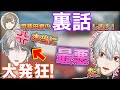 【五日目まとめ】叶がした"裏話"で甲斐田晴が大発狂!?葛葉、大ピンチの1vs3を"3タテ"して打開!今日もチャンピオン!【V最協S3/ApexLegends/葛葉/叶/甲斐田晴/にじさんじ切り抜き】