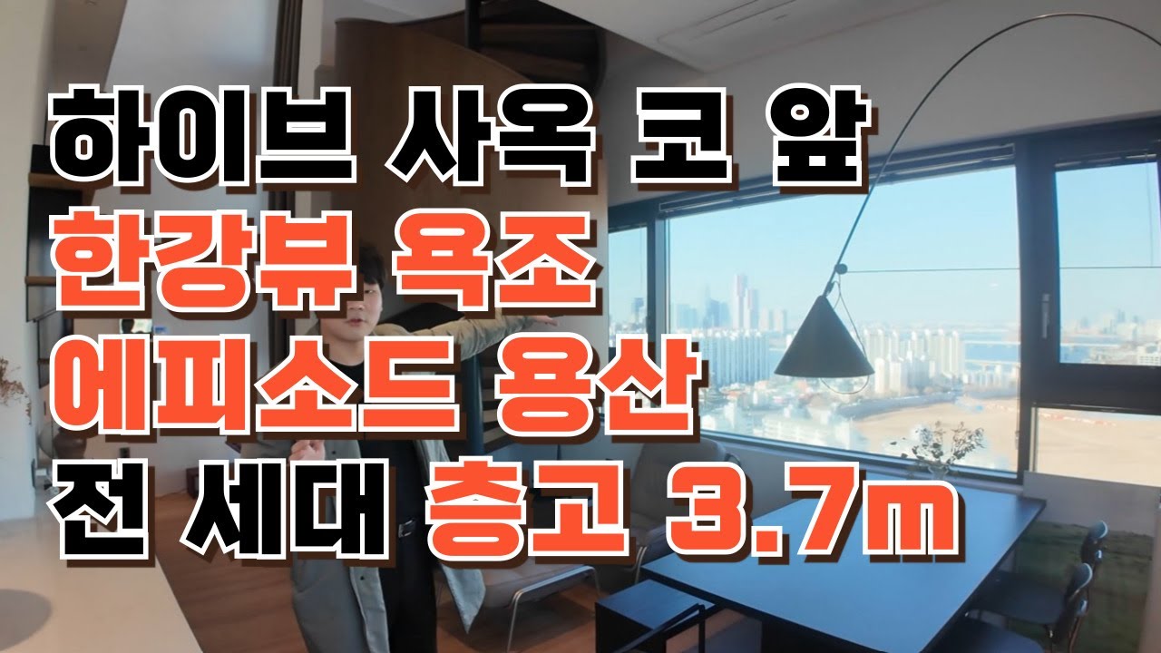 역대급 커뮤니티 시설 에피소드 용산 241 한번 살아보고 싶은 분