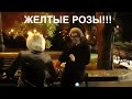 Желтые розы!!!Народные танцы,сад Шевченко,Харьков!!!