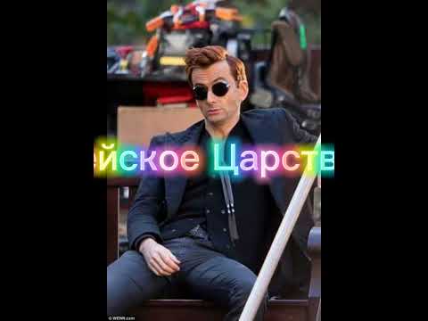 гейское царство - YouTube