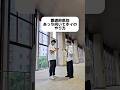 都道府県別あっち向いてホイのやり方 #あるある #シュール #コメディ #あっち向いてホイ #都道府県