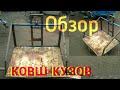 Обзор. Ковш-кузов для мотоблока МТЗ  СВОИМИ РУКАМИ!!! Самосвальный ковш для минитрактора.