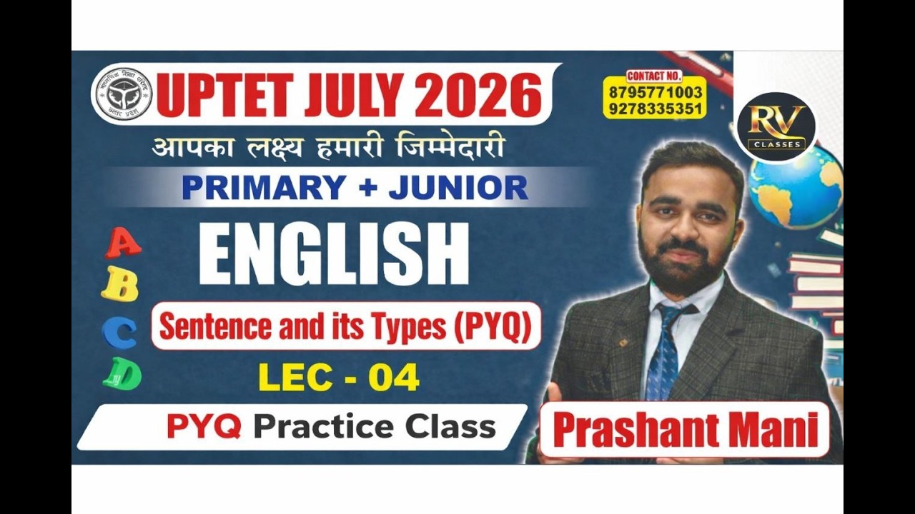 UPTET JULY 2026 | ENGLISH | Sentence & Its types PYQ | PRASHANT SIR #tetenglish #tetenglish #tet2026