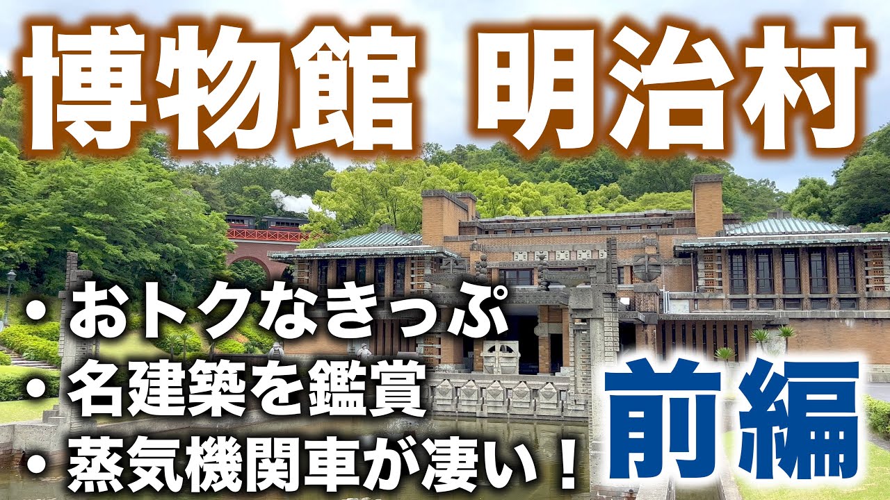 【Путешествие во времени в 19-е】Познакомьтесь с японской ретро-культурой! в Нагое#1