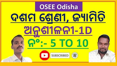 Class 10 geometry exercise 1d number 5 to 10 |Similarity in triangles exercise 1d| 10 class geometry